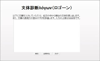 おもしろジェネレーター Webサービスサーチング